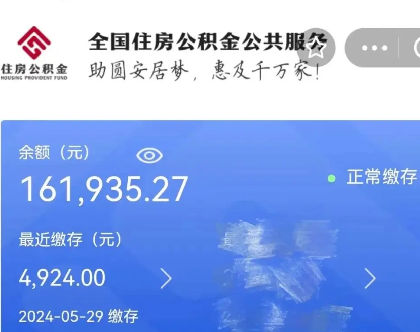 武穴取封存在职公积金（取封存的公积金多久能到账）